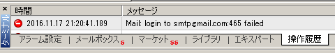 smtp-gmail-com-465-failed
